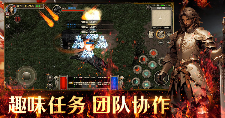 天天龙族