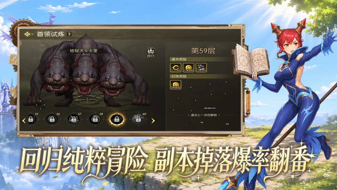 龙之谷启程