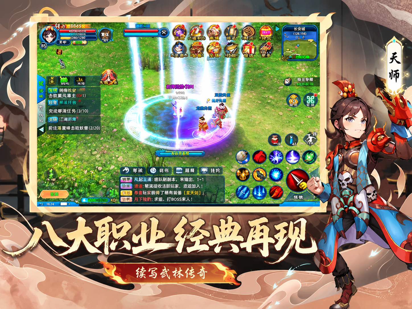 武林外传绿色版